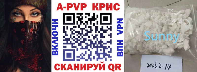 Альфа ПВП мука Котельнич