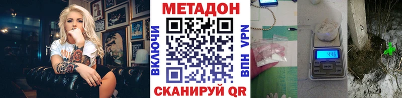 дарнет шоп  мориарти какой сайт  МЕТАДОН methadone  Котельнич 